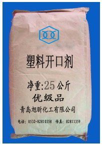 塑料开口剂