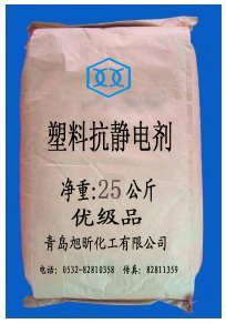 塑料抗静电剂